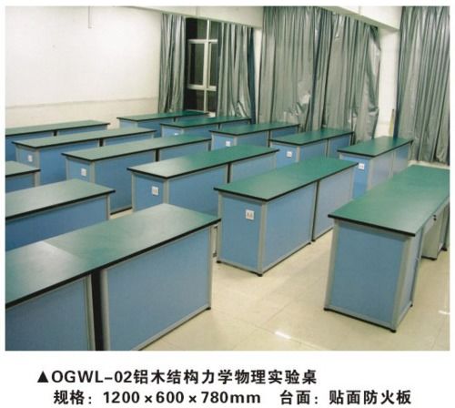 物理实验室设备厂家 中学物理实验室建设方案 杭州