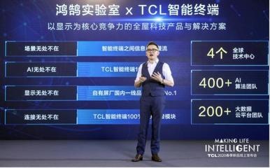 TCL发布电视、空调、冰箱、洗衣机等全品类产品:要争全球第一